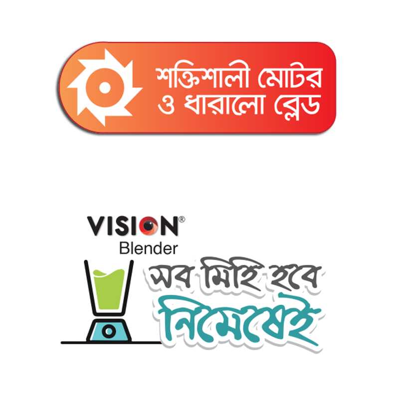 blender, vision blender, offer blender