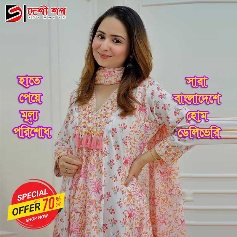 নায়রা কাট ড্রেস, নায়রা ড্রেস পিক, নায়রা ড্রেস দাম, নায়রা ড্রেস ডিজাইন, নায়রা ড্রেস সুতি, নায়রা ড্রেস ২০২৩, ছোটদের নায়রা ড্রেস