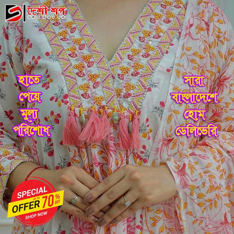 নায়রা কাট ড্রেস, নায়রা ড্রেস পিক, নায়রা ড্রেস দাম, নায়রা ড্রেস ডিজাইন, নায়রা ড্রেস সুতি, নায়রা ড্রেস ২০২৩, ছোটদের নায়রা ড্রেস