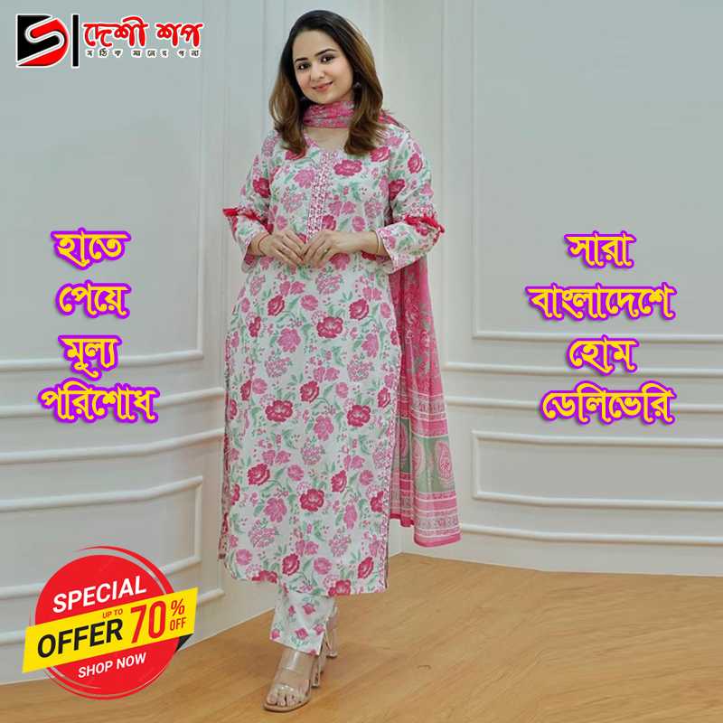 নায়রা কাট ড্রেস, নায়রা ড্রেস পিক, নায়রা ড্রেস দাম, নায়রা ড্রেস ডিজাইন, নায়রা ড্রেস সুতি, নায়রা ড্রেস ২০২৩, ছোটদের নায়রা ড্রেস