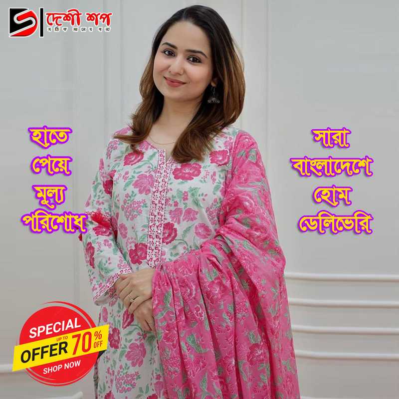 নায়রা কাট ড্রেস, নায়রা ড্রেস পিক, নায়রা ড্রেস দাম, নায়রা ড্রেস ডিজাইন, নায়রা ড্রেস সুতি, নায়রা ড্রেস ২০২৩, ছোটদের নায়রা ড্রেস